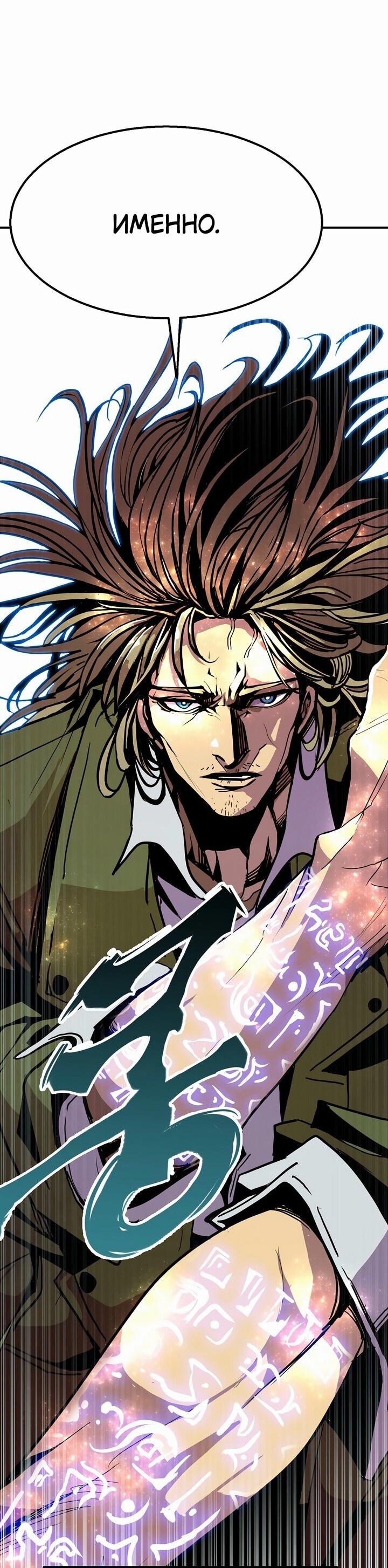 Манга Бесполезная регрессия - Глава 99 Страница 17