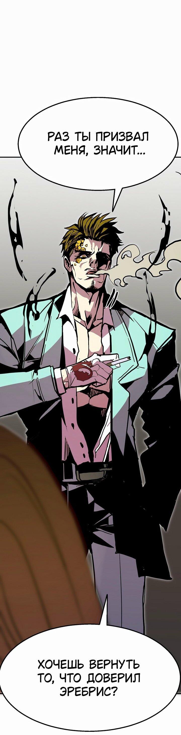 Манга Бесполезная регрессия - Глава 99 Страница 7