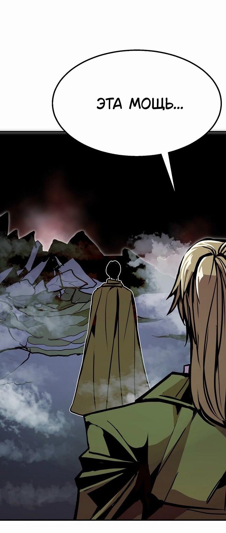 Манга Бесполезная регрессия - Глава 99 Страница 51