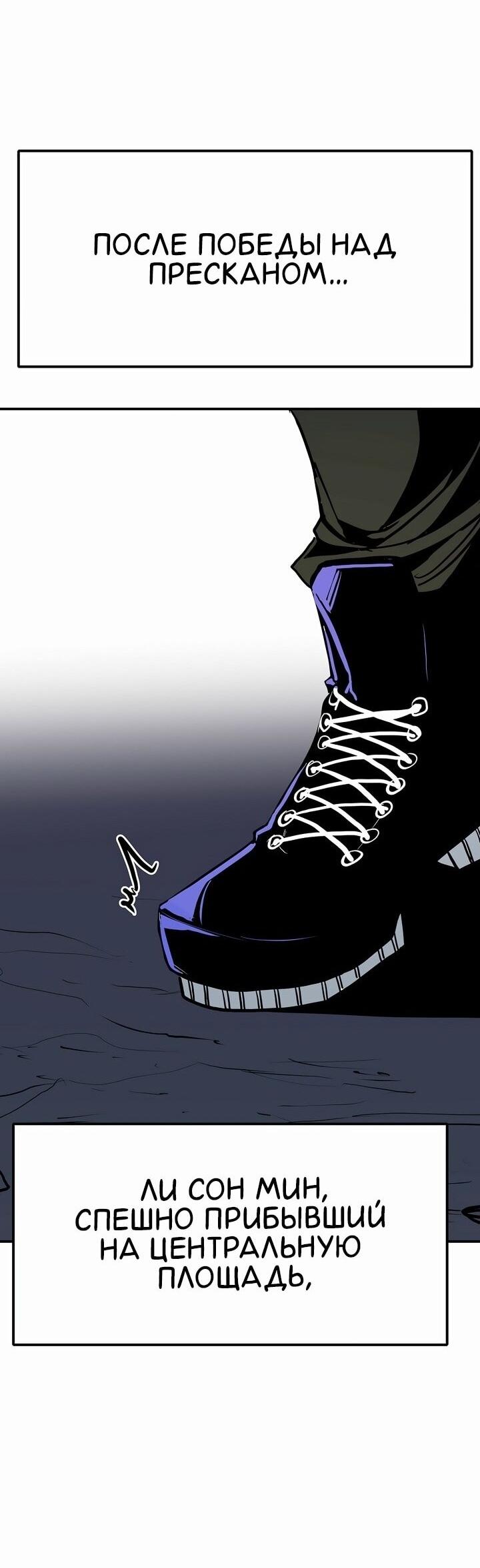 Манга Бесполезная регрессия - Глава 99 Страница 20