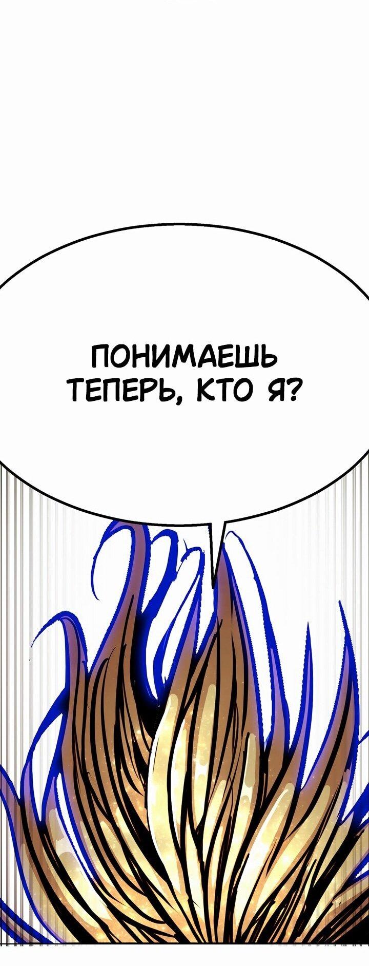 Манга Бесполезная регрессия - Глава 99 Страница 15