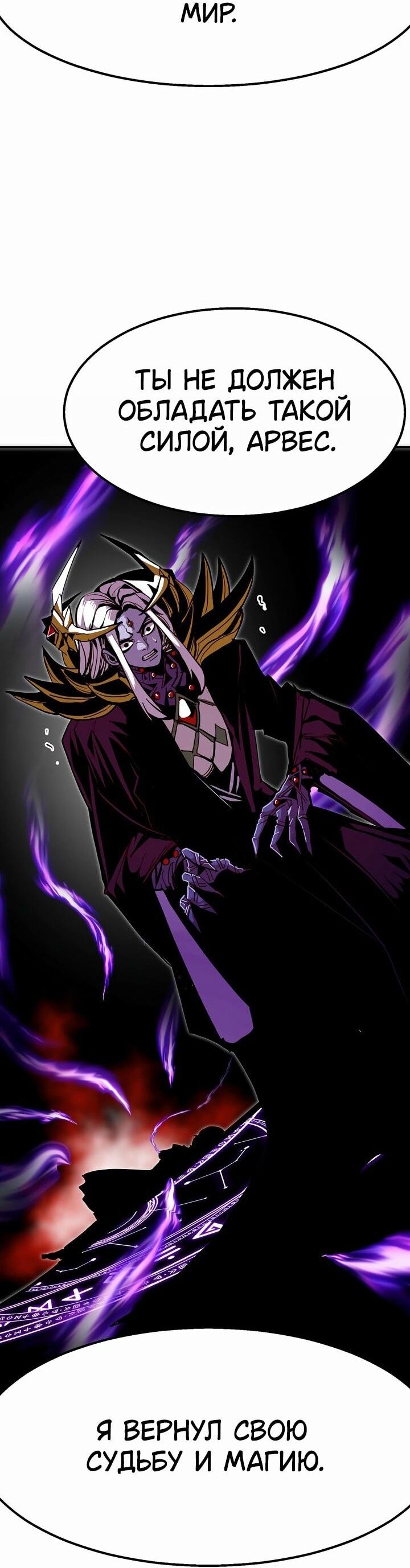 Манга Бесполезная регрессия - Глава 99 Страница 14