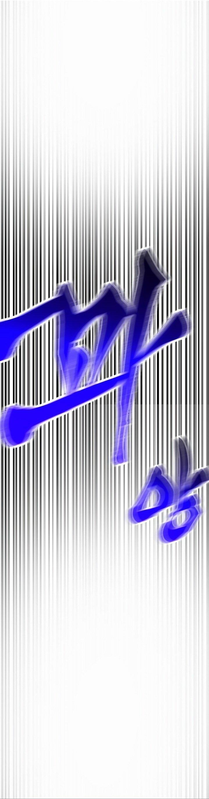 Манга Бесполезная регрессия - Глава 99 Страница 48