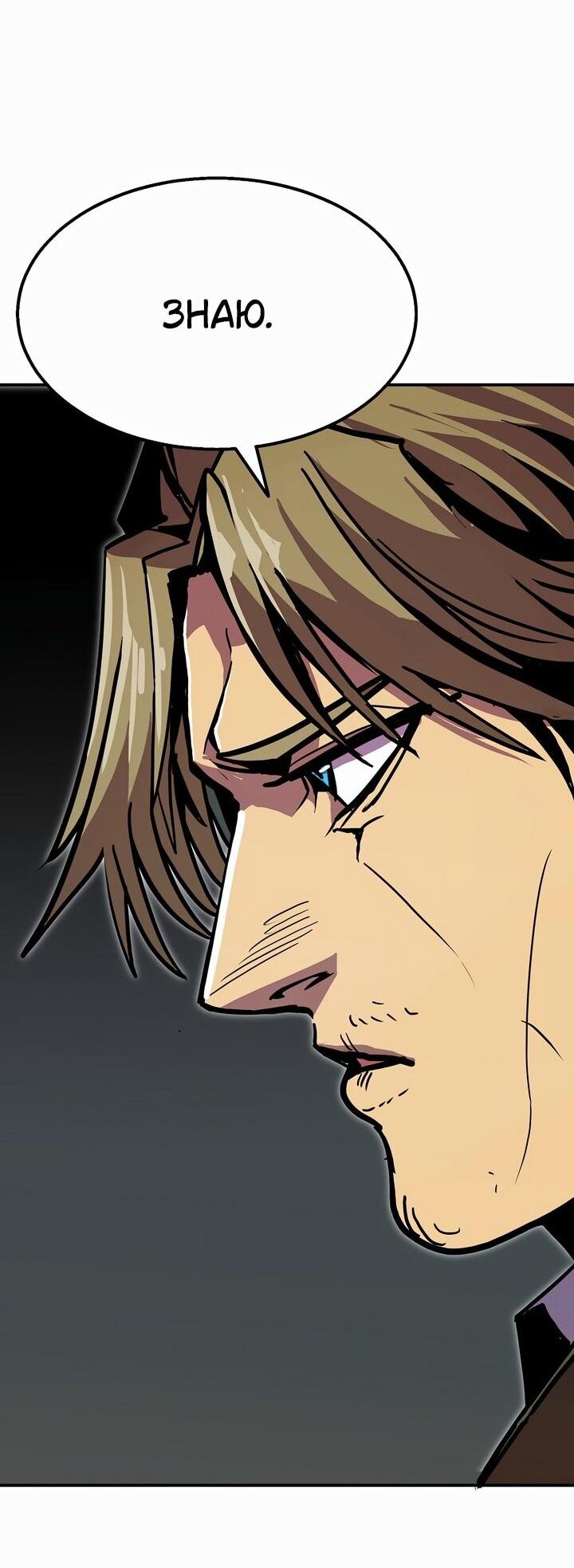 Манга Бесполезная регрессия - Глава 99 Страница 9