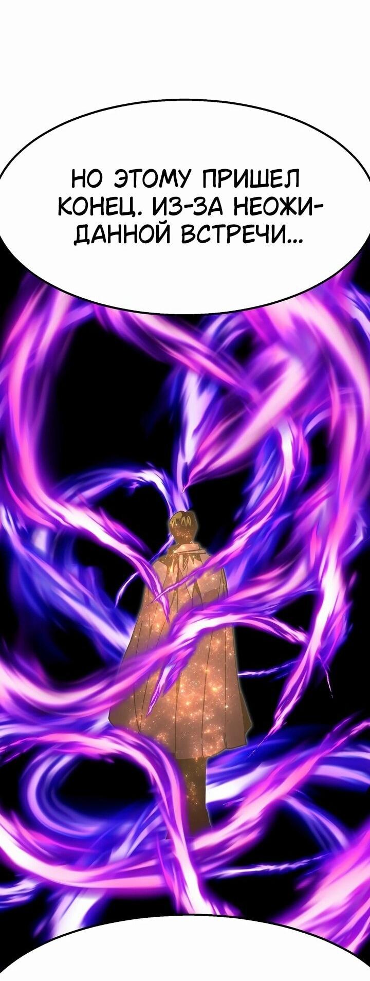 Манга Бесполезная регрессия - Глава 99 Страница 12