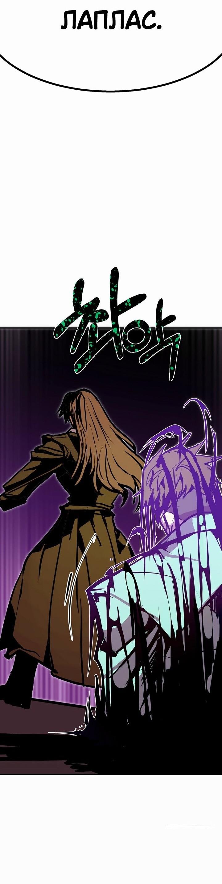 Манга Бесполезная регрессия - Глава 99 Страница 6