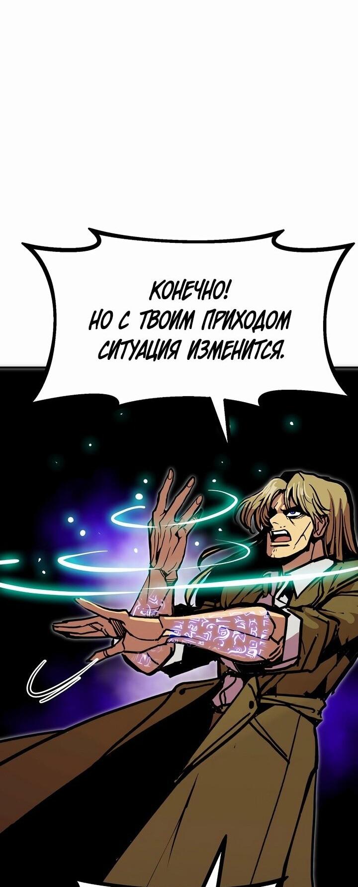 Манга Бесполезная регрессия - Глава 99 Страница 27