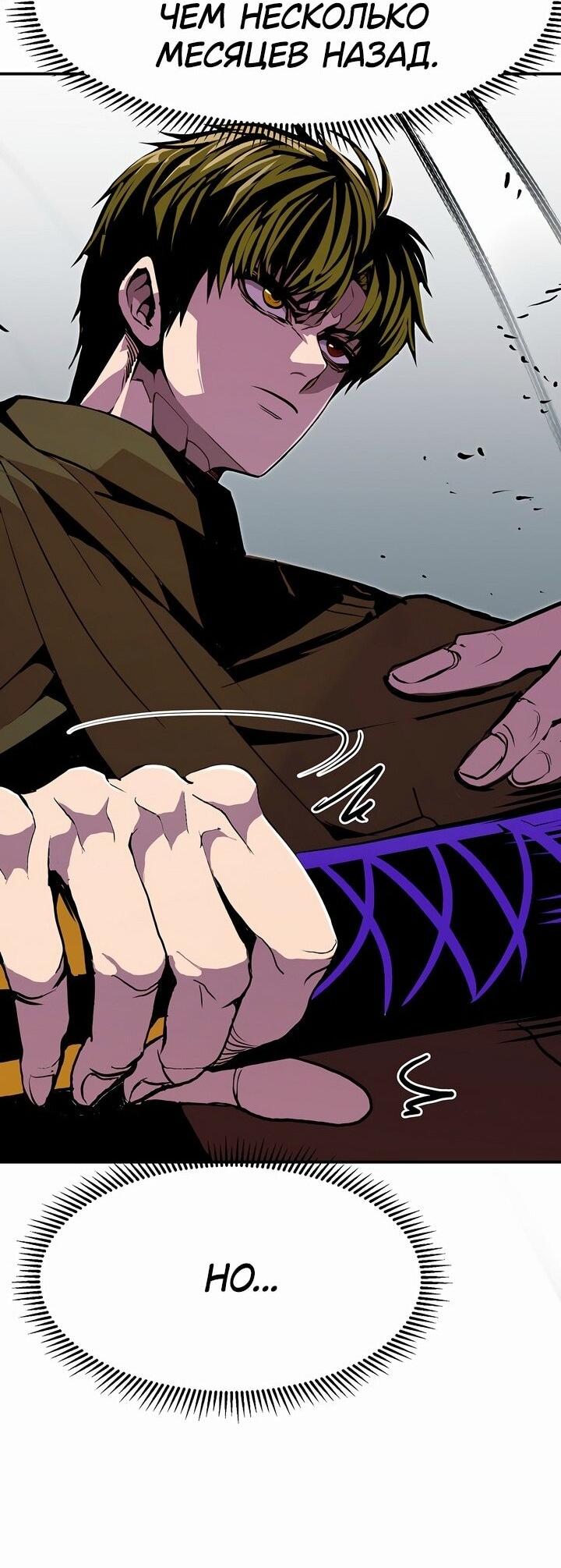 Манга Бесполезная регрессия - Глава 99 Страница 43