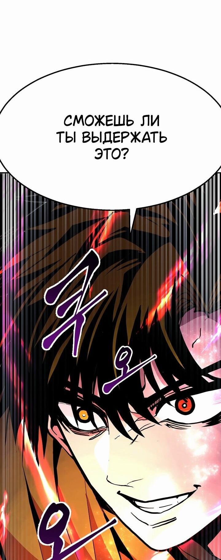 Манга Бесполезная регрессия - Глава 99 Страница 45