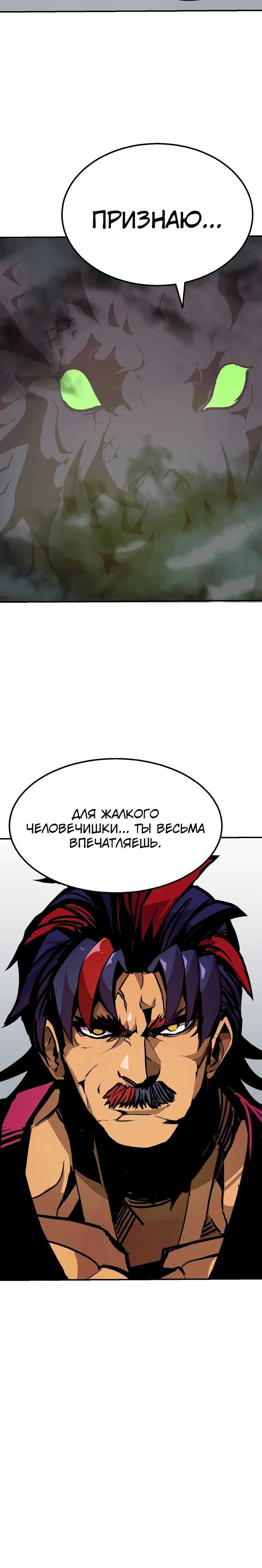 Манга Бесполезная регрессия - Глава 100 Страница 31