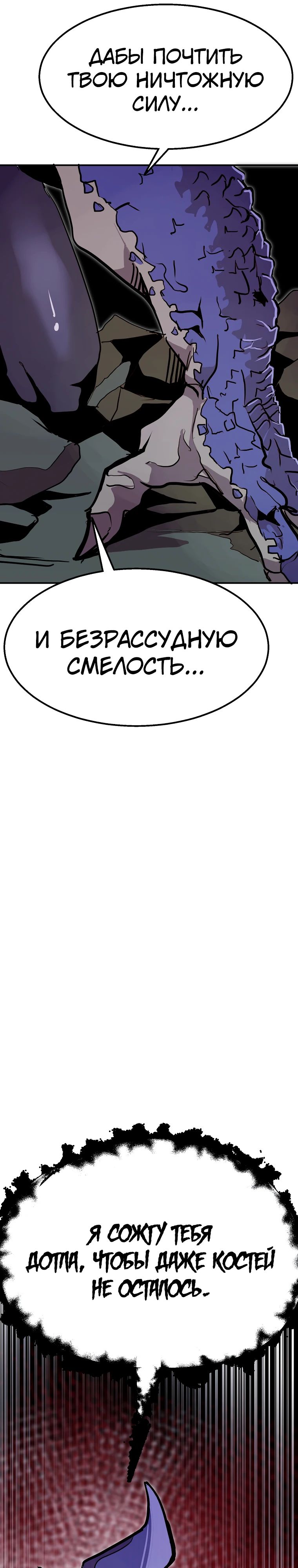 Манга Бесполезная регрессия - Глава 100 Страница 32
