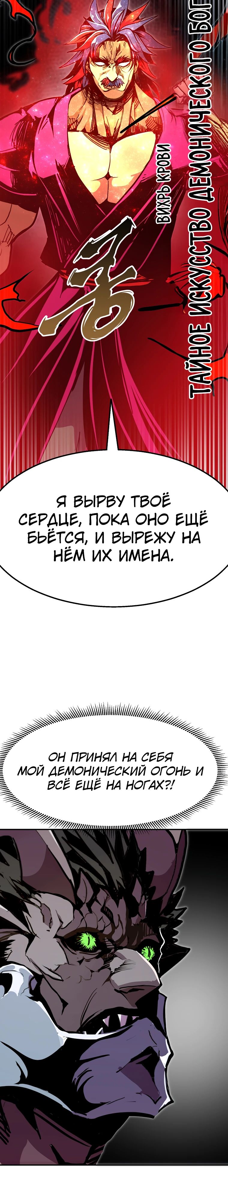 Манга Бесполезная регрессия - Глава 100 Страница 24