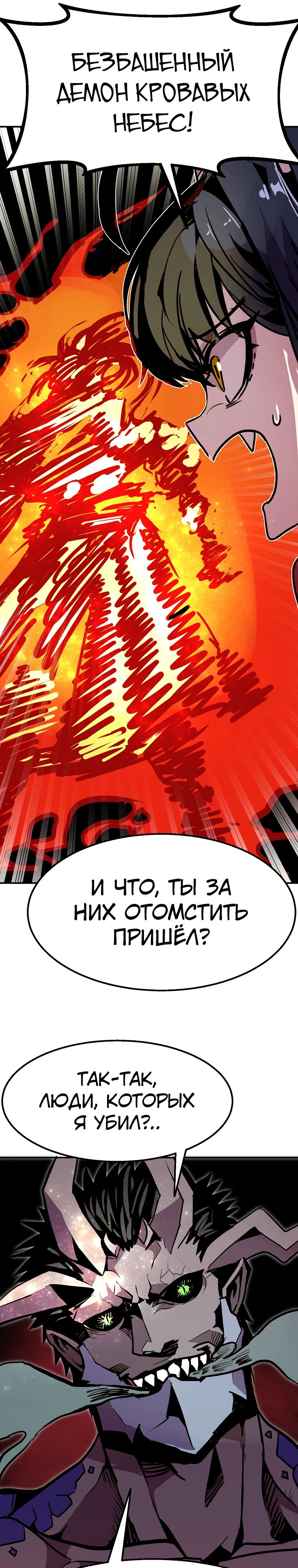 Манга Бесполезная регрессия - Глава 100 Страница 22
