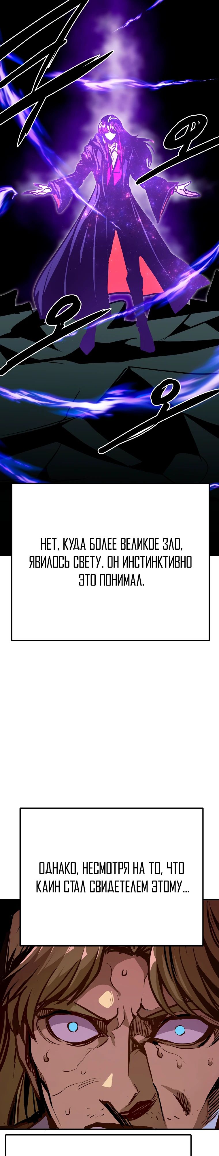 Манга Бесполезная регрессия - Глава 101 Страница 32