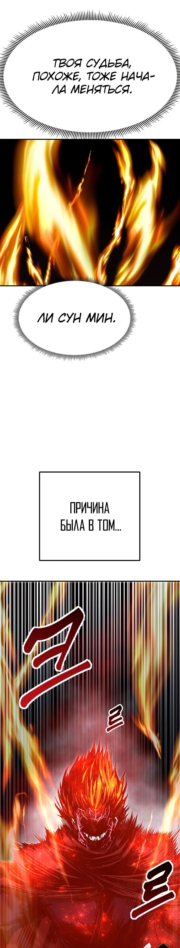 Манга Бесполезная регрессия - Глава 101 Страница 35