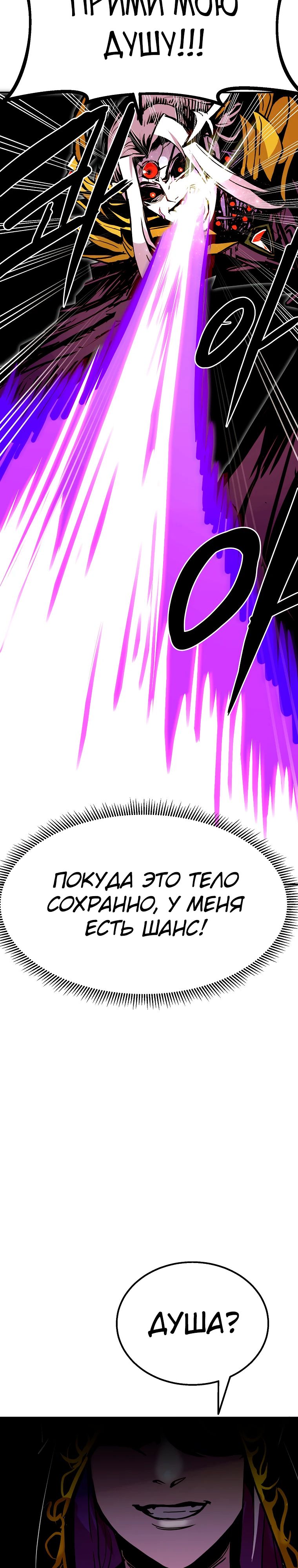 Манга Бесполезная регрессия - Глава 101 Страница 24