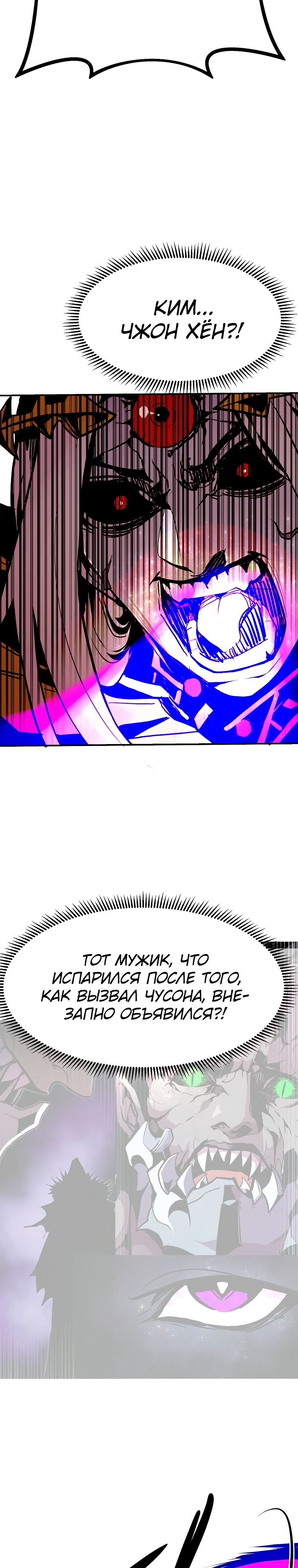 Манга Бесполезная регрессия - Глава 101 Страница 26