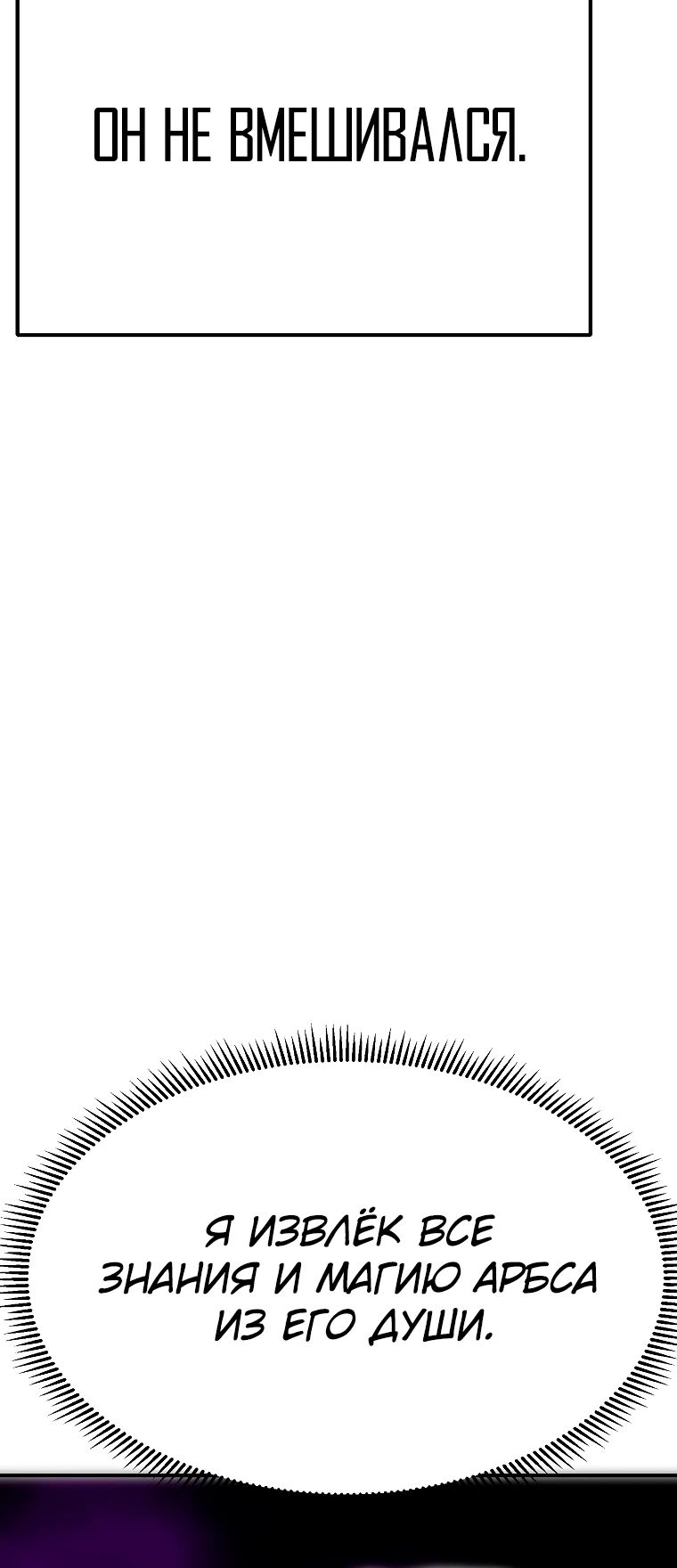 Манга Бесполезная регрессия - Глава 101 Страница 33