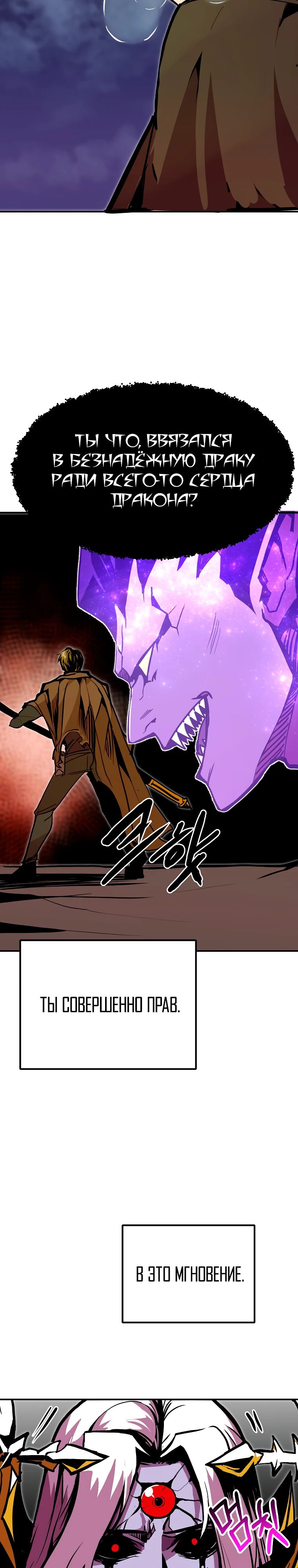 Манга Бесполезная регрессия - Глава 101 Страница 3