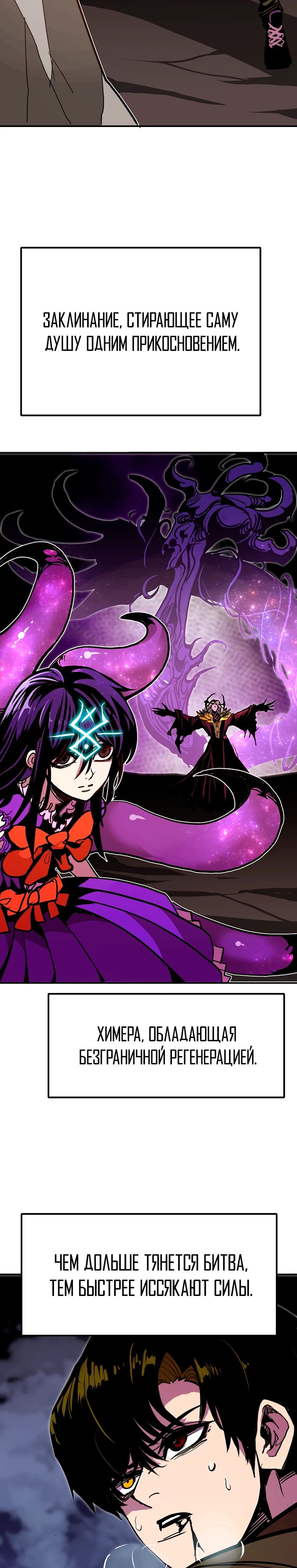 Манга Бесполезная регрессия - Глава 101 Страница 2