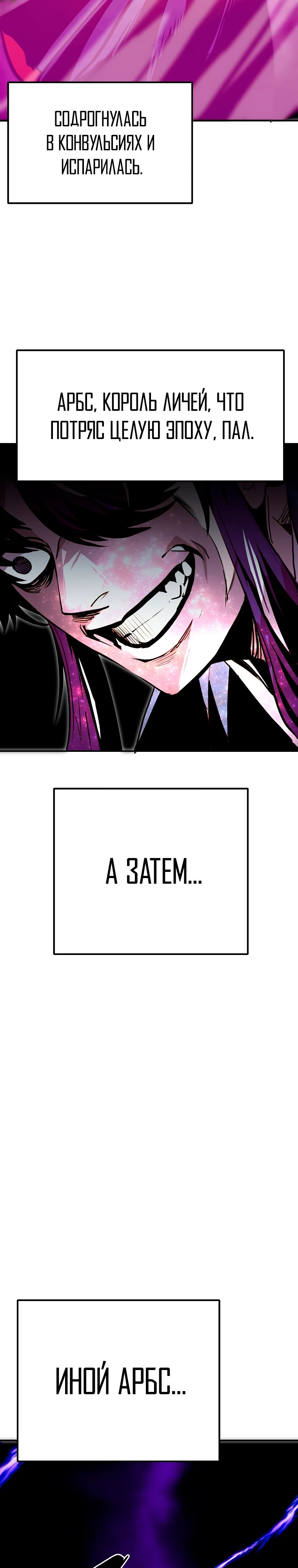 Манга Бесполезная регрессия - Глава 101 Страница 31