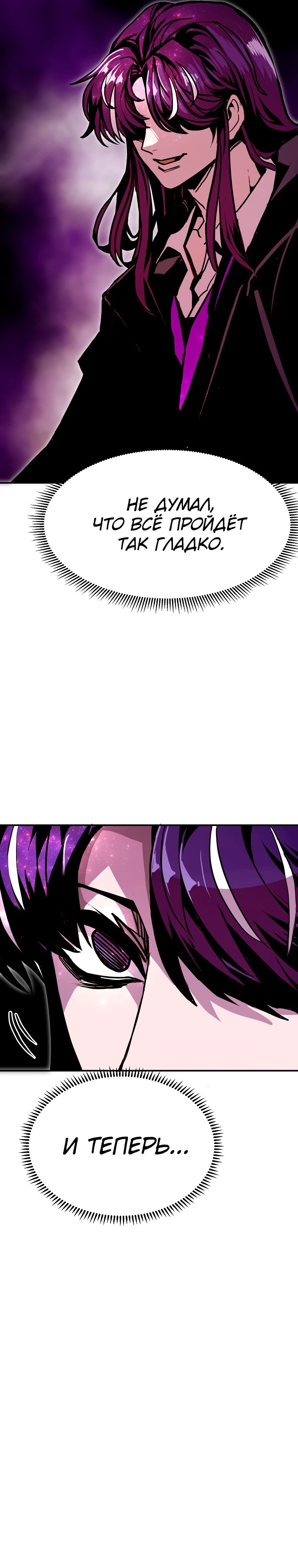 Манга Бесполезная регрессия - Глава 101 Страница 34