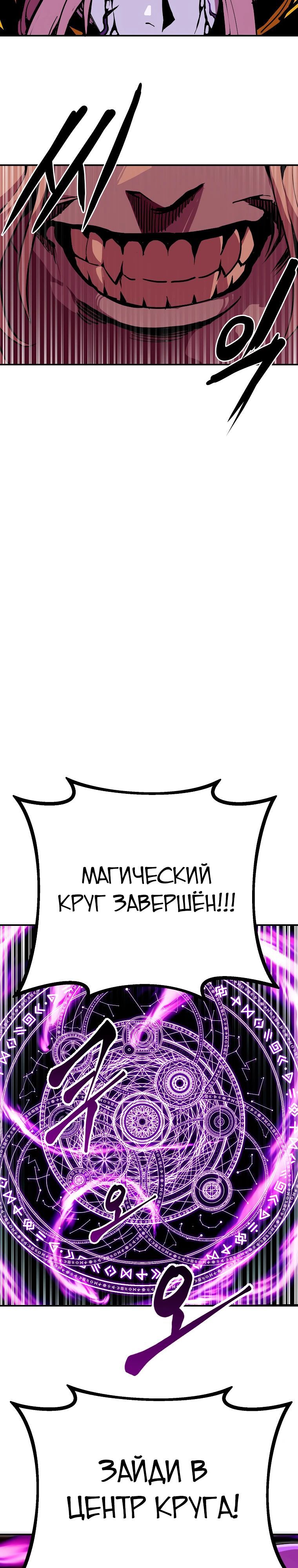 Манга Бесполезная регрессия - Глава 101 Страница 4