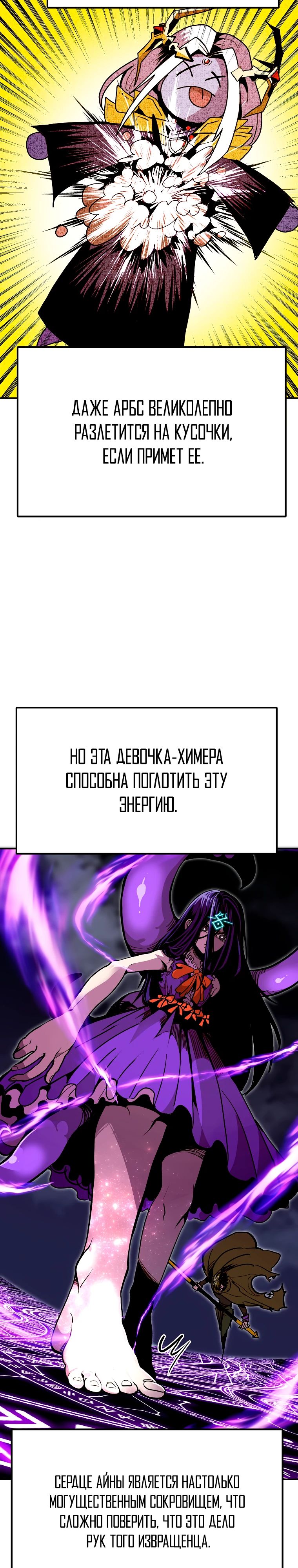 Манга Бесполезная регрессия - Глава 101 Страница 8