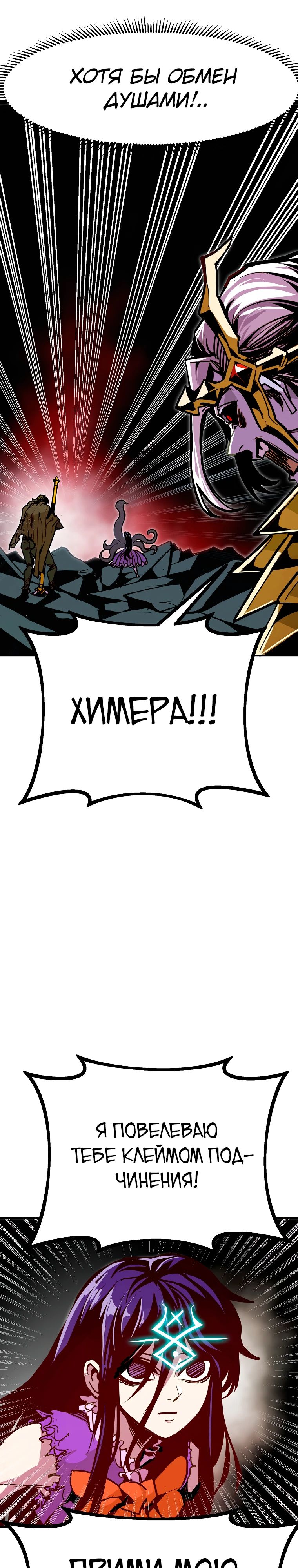 Манга Бесполезная регрессия - Глава 101 Страница 23