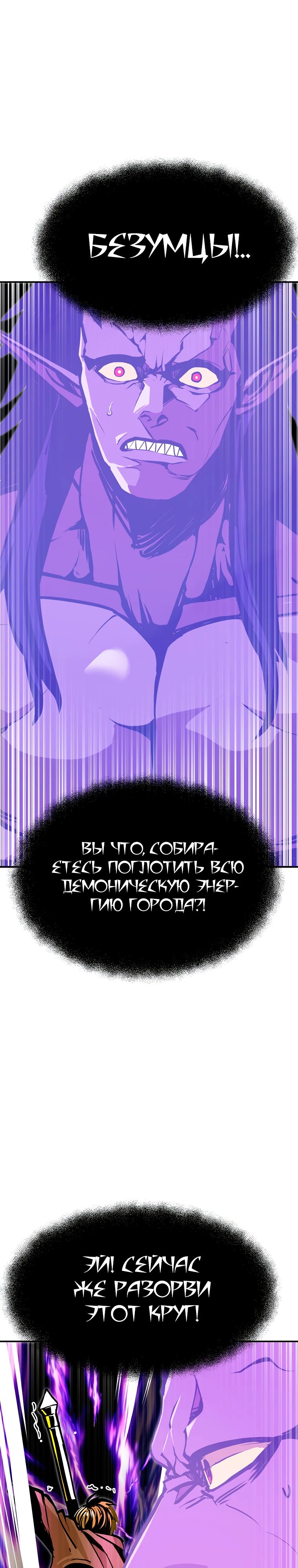 Манга Бесполезная регрессия - Глава 101 Страница 13