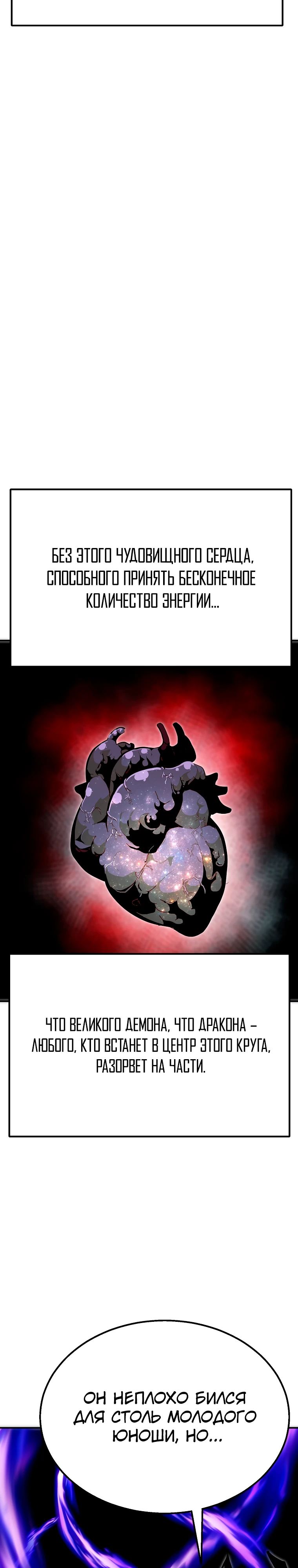 Манга Бесполезная регрессия - Глава 101 Страница 9