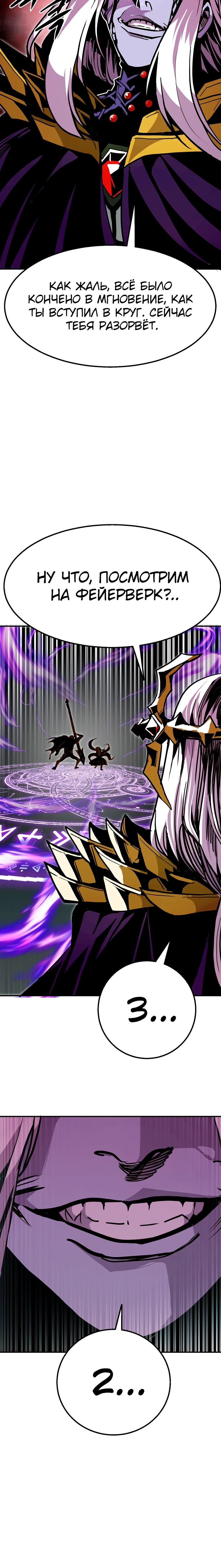 Манга Бесполезная регрессия - Глава 101 Страница 15