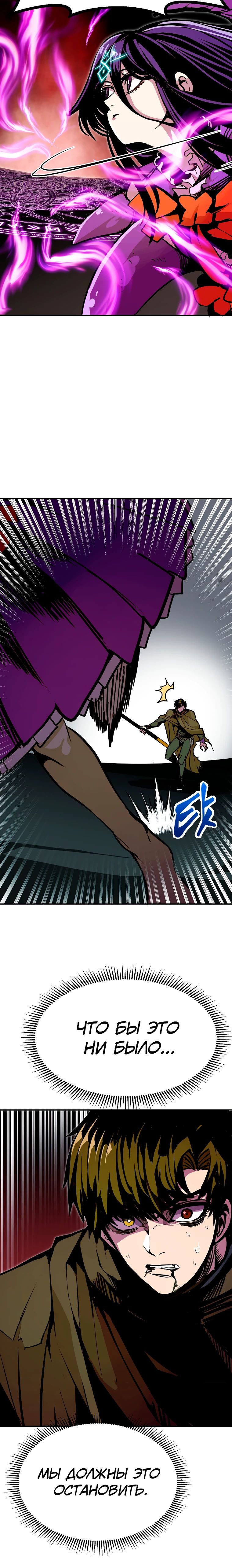 Манга Бесполезная регрессия - Глава 101 Страница 5