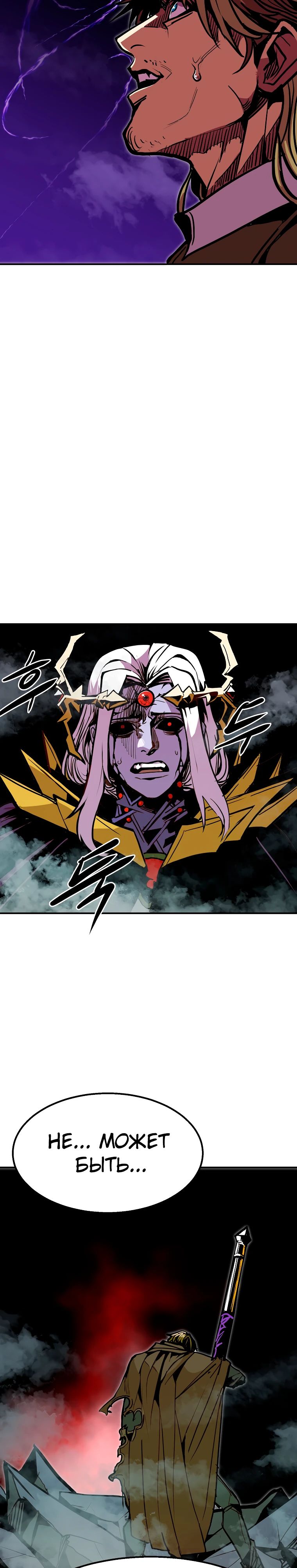 Манга Бесполезная регрессия - Глава 101 Страница 20