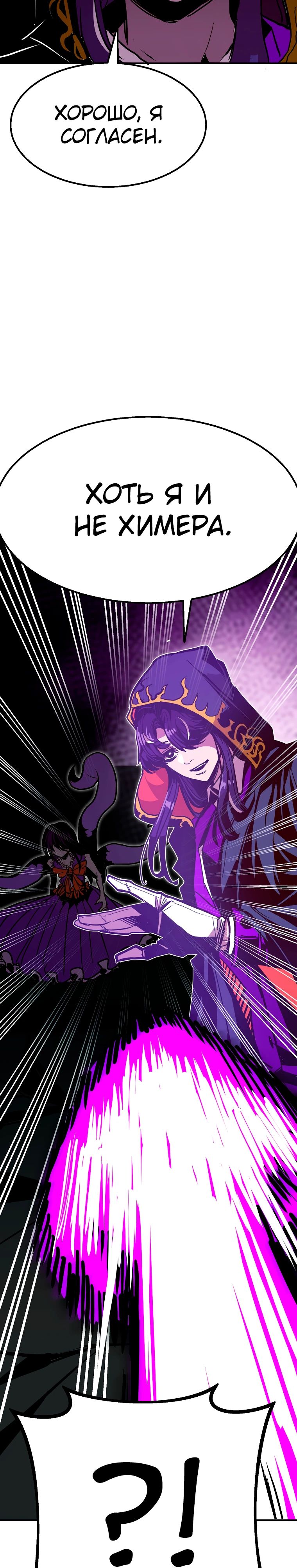 Манга Бесполезная регрессия - Глава 101 Страница 25