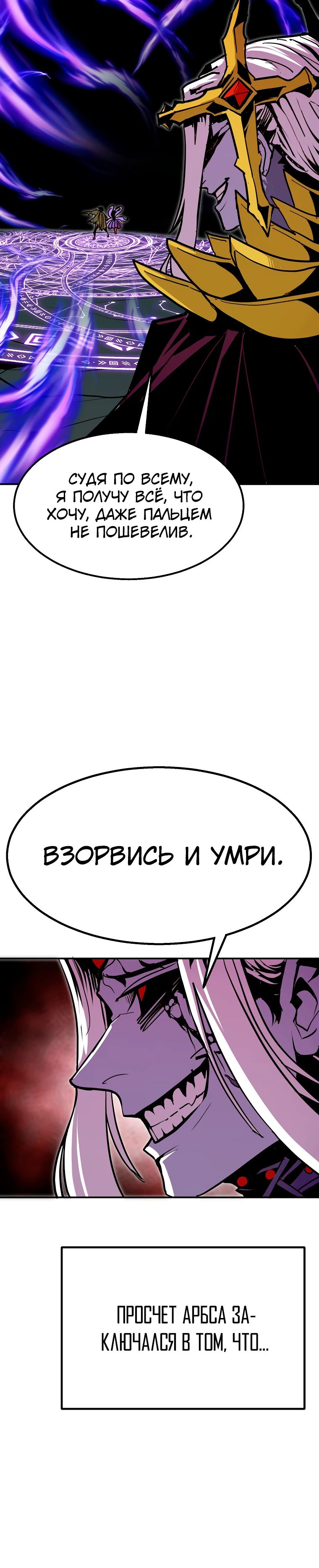 Манга Бесполезная регрессия - Глава 101 Страница 10