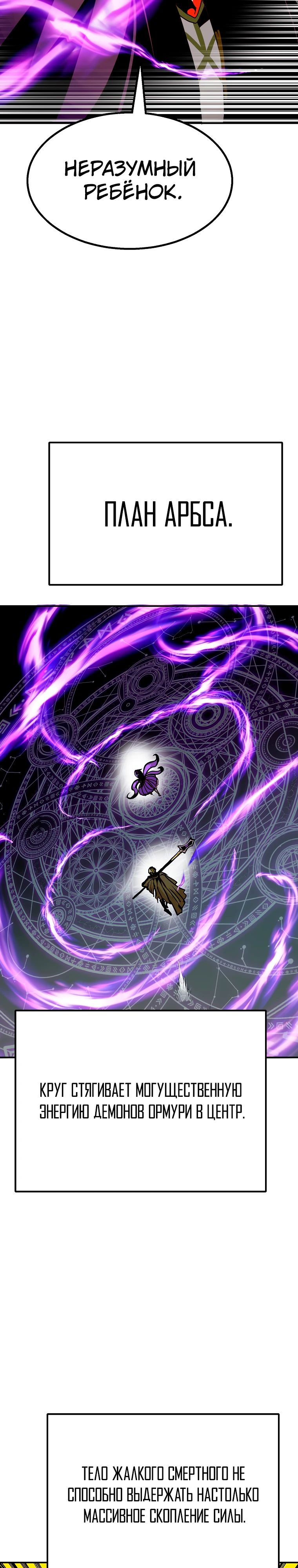 Манга Бесполезная регрессия - Глава 101 Страница 7