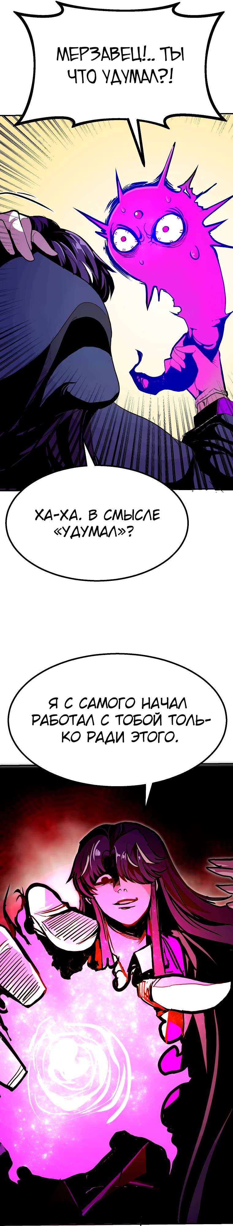 Манга Бесполезная регрессия - Глава 101 Страница 28