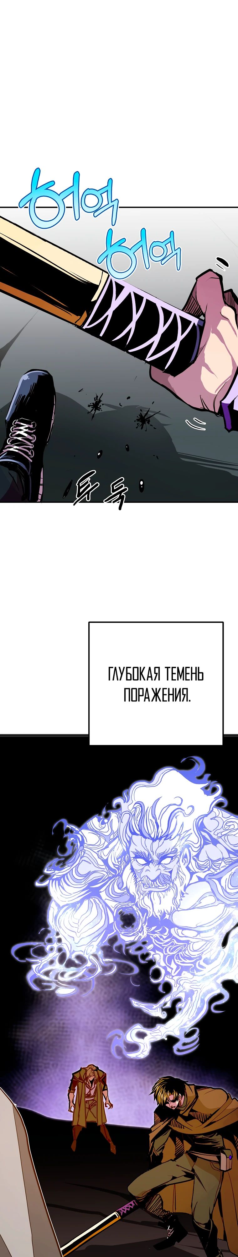 Манга Бесполезная регрессия - Глава 101 Страница 1