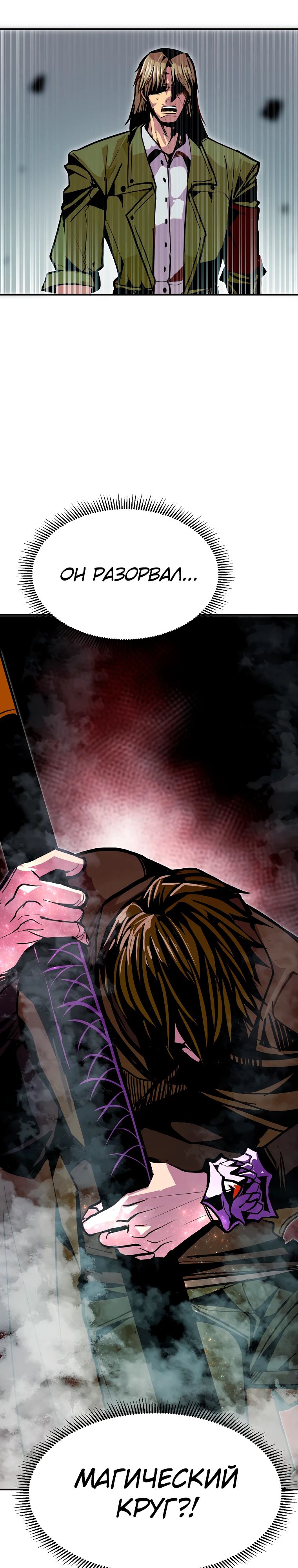 Манга Бесполезная регрессия - Глава 101 Страница 18