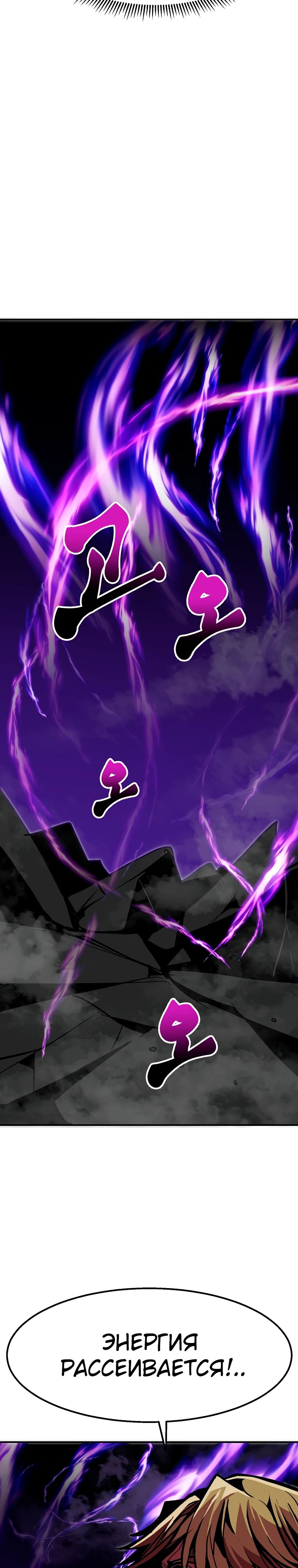 Манга Бесполезная регрессия - Глава 101 Страница 19