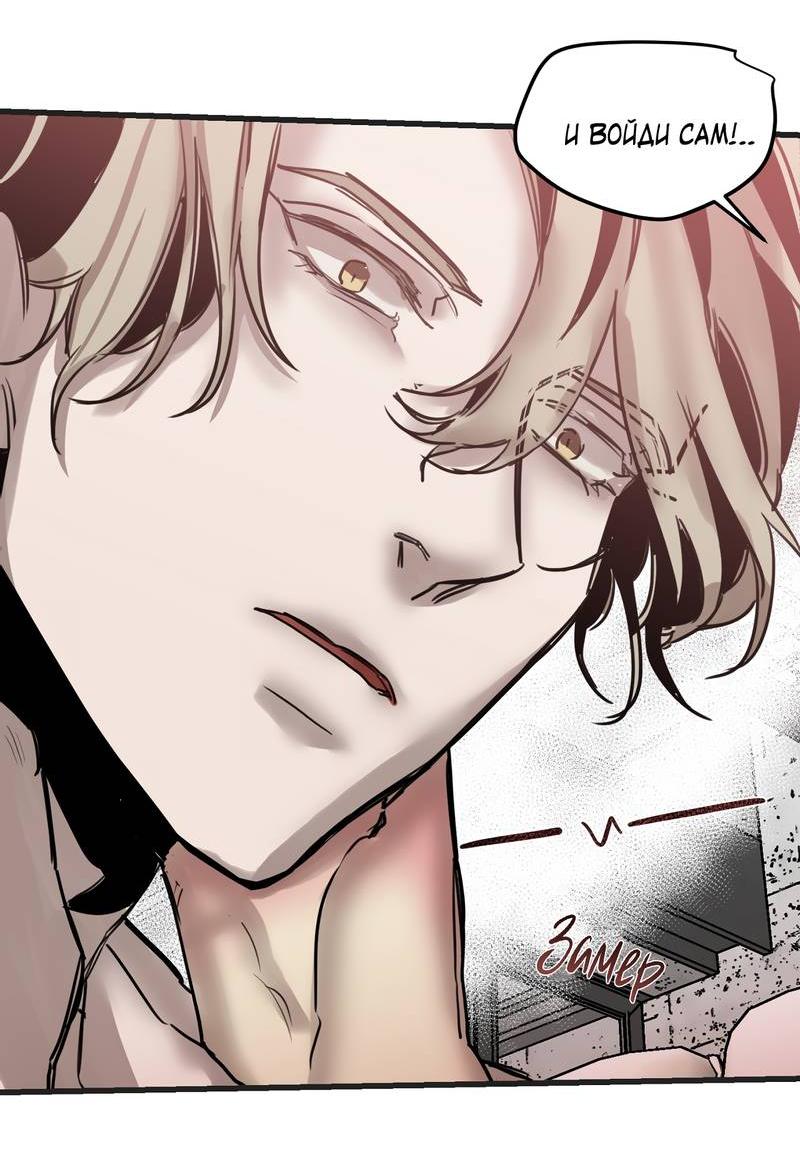 Манга Глаза оленя удачи - Глава 63 Страница 22