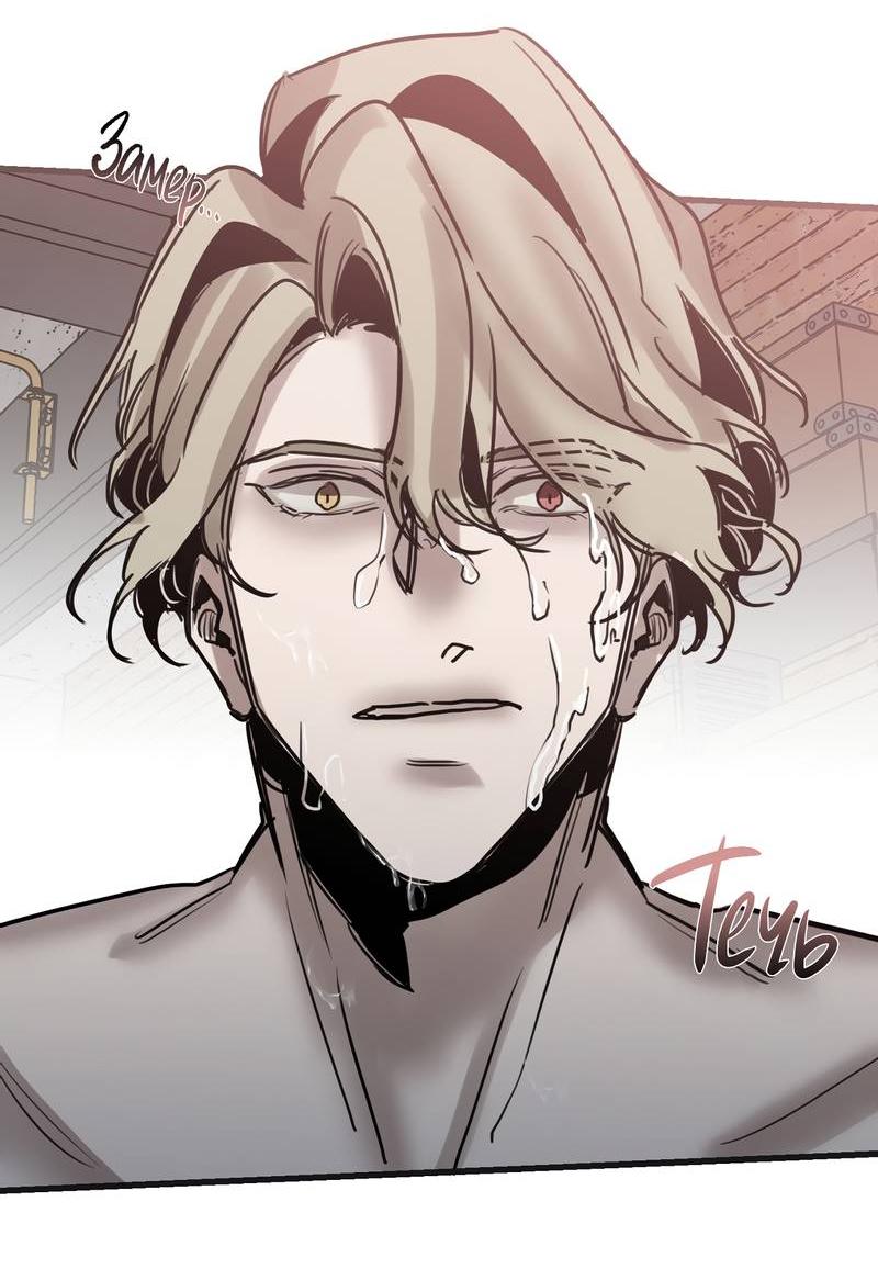 Манга Глаза оленя удачи - Глава 63 Страница 40