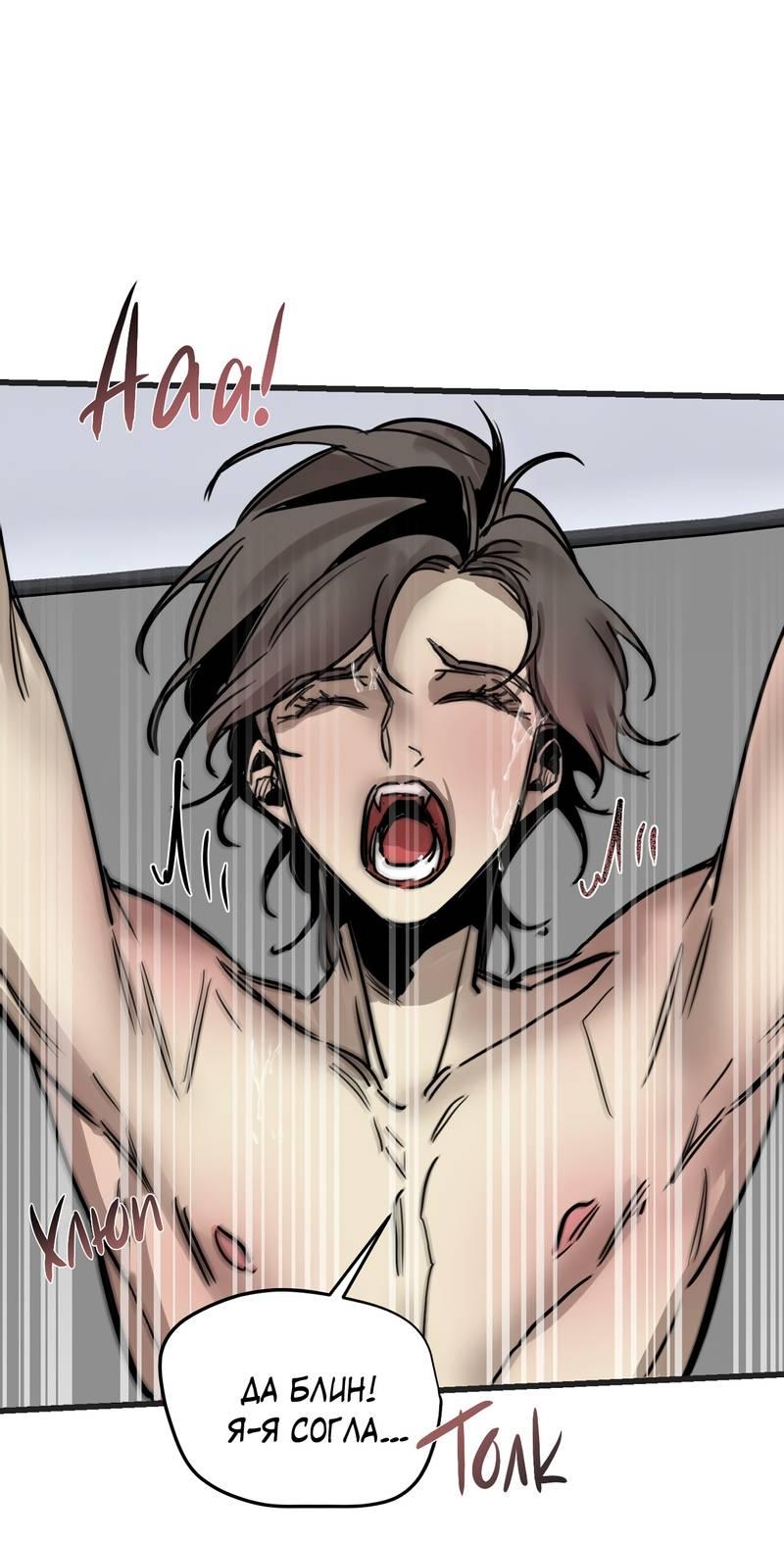 Манга Глаза оленя удачи - Глава 63 Страница 44