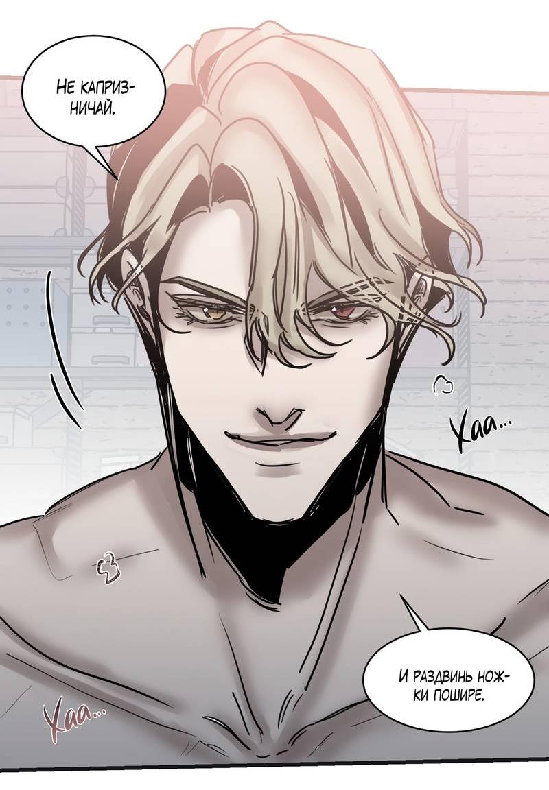 Манга Глаза оленя удачи - Глава 63 Страница 13