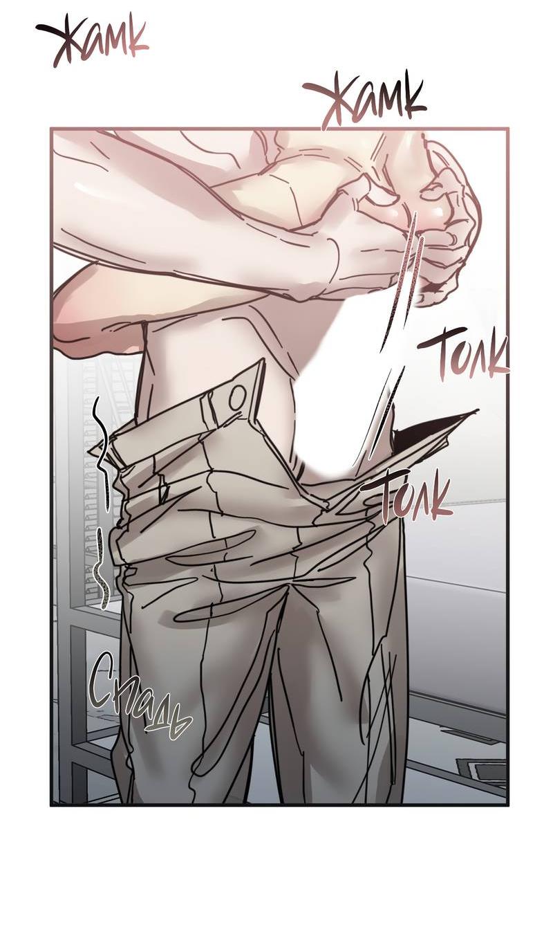 Манга Глаза оленя удачи - Глава 63 Страница 30