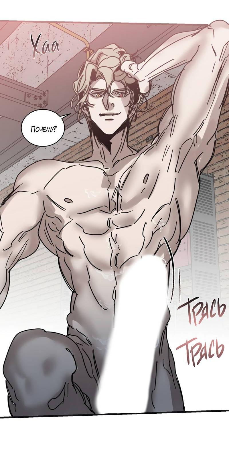 Манга Глаза оленя удачи - Глава 63 Страница 34