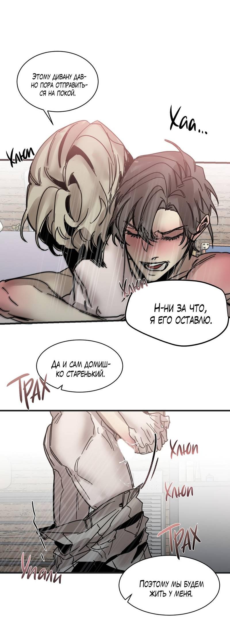 Манга Глаза оленя удачи - Глава 63 Страница 31