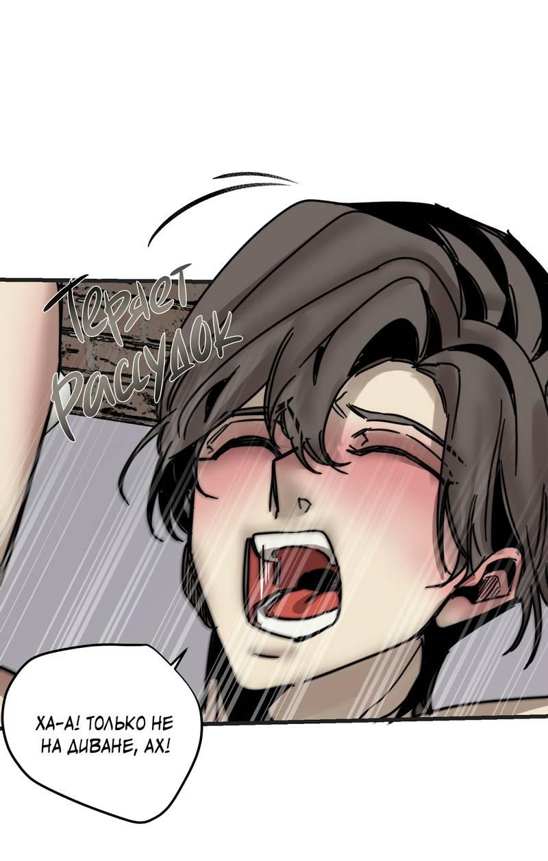 Манга Глаза оленя удачи - Глава 63 Страница 28