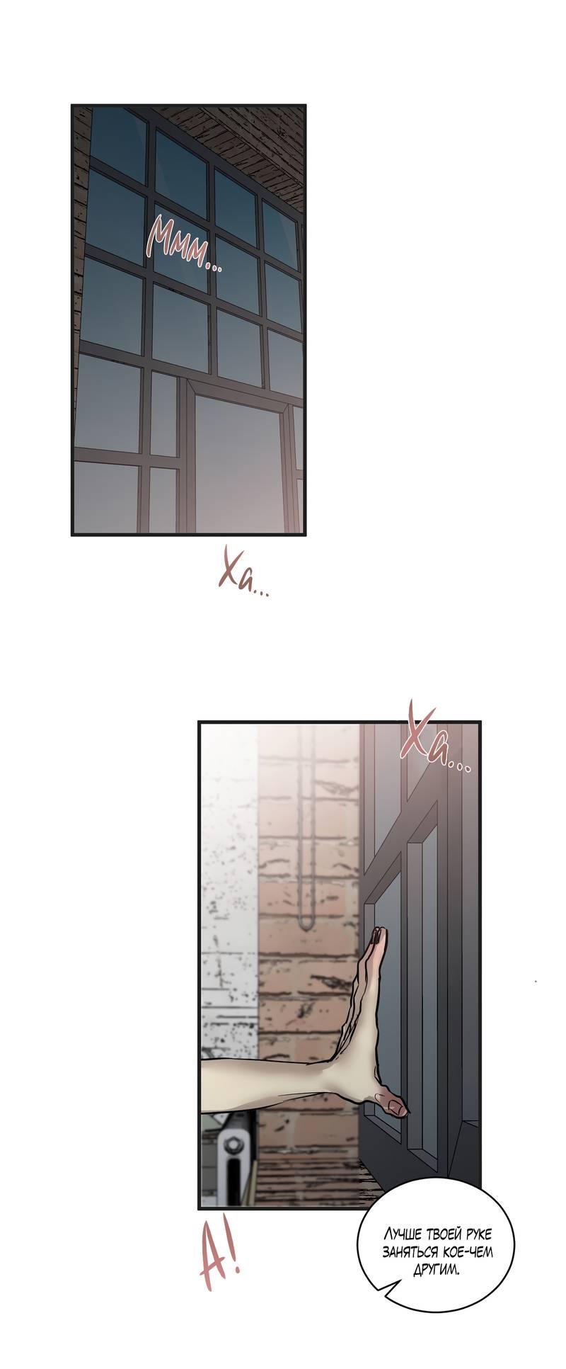 Манга Глаза оленя удачи - Глава 63 Страница 1